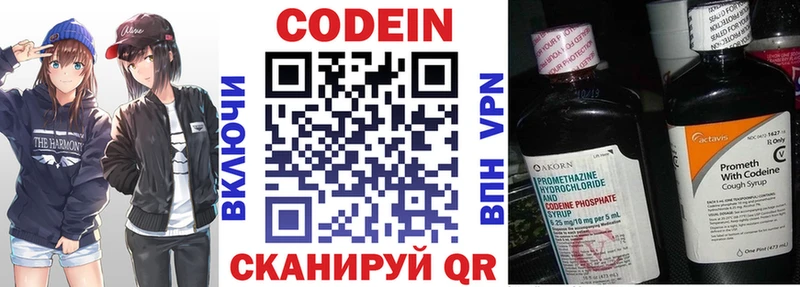 omg вход  Мелеуз  площадка как зайти  Codein напиток Lean (лин) 