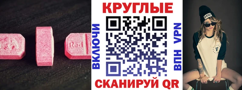 Экстази круглые  Мелеуз 